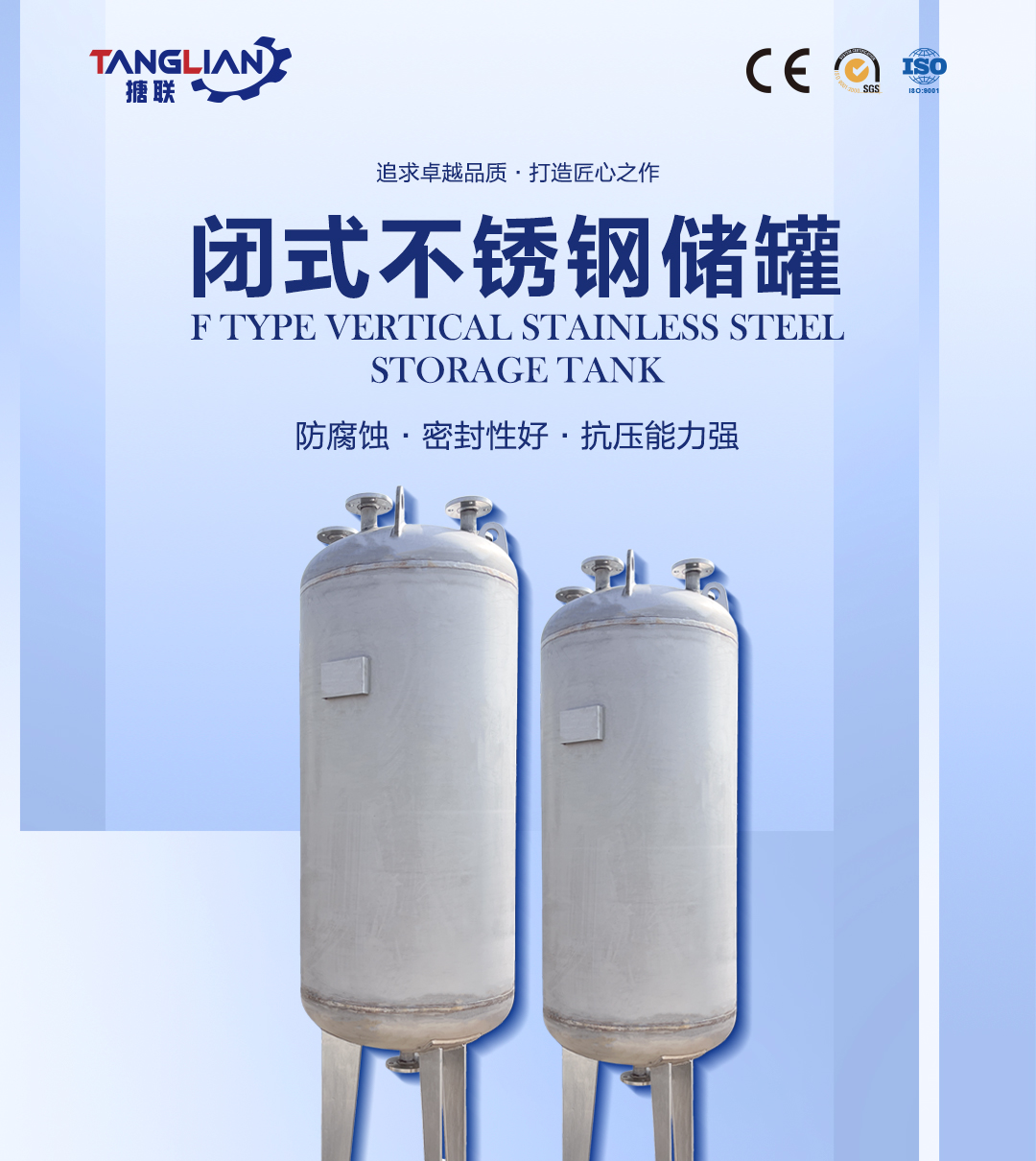 網(wǎng)站2詳情頁新版-不銹鋼儲罐3_01.jpg