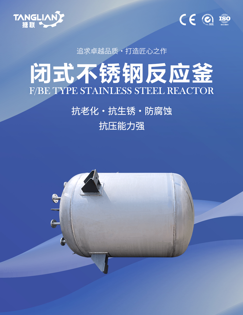 閉式不銹鋼反應(yīng)釜